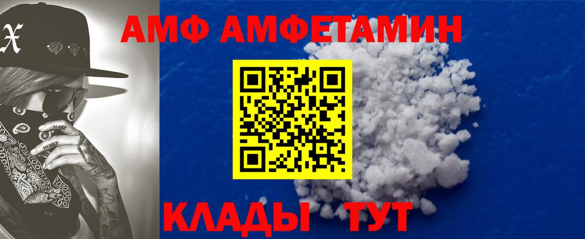 Чапаевск  АМФ  Вход с VPN  Amphetamine VHQ 