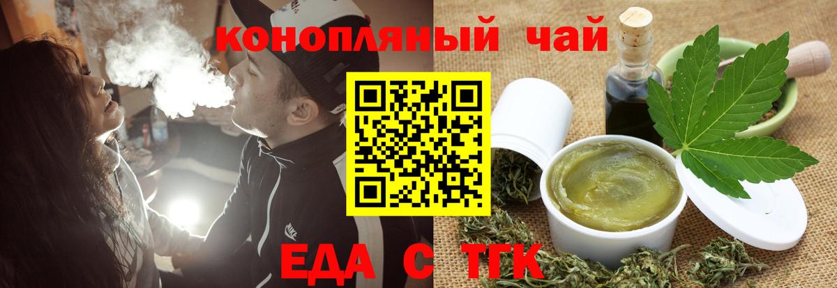 Cannafood марихуана Чапаевск