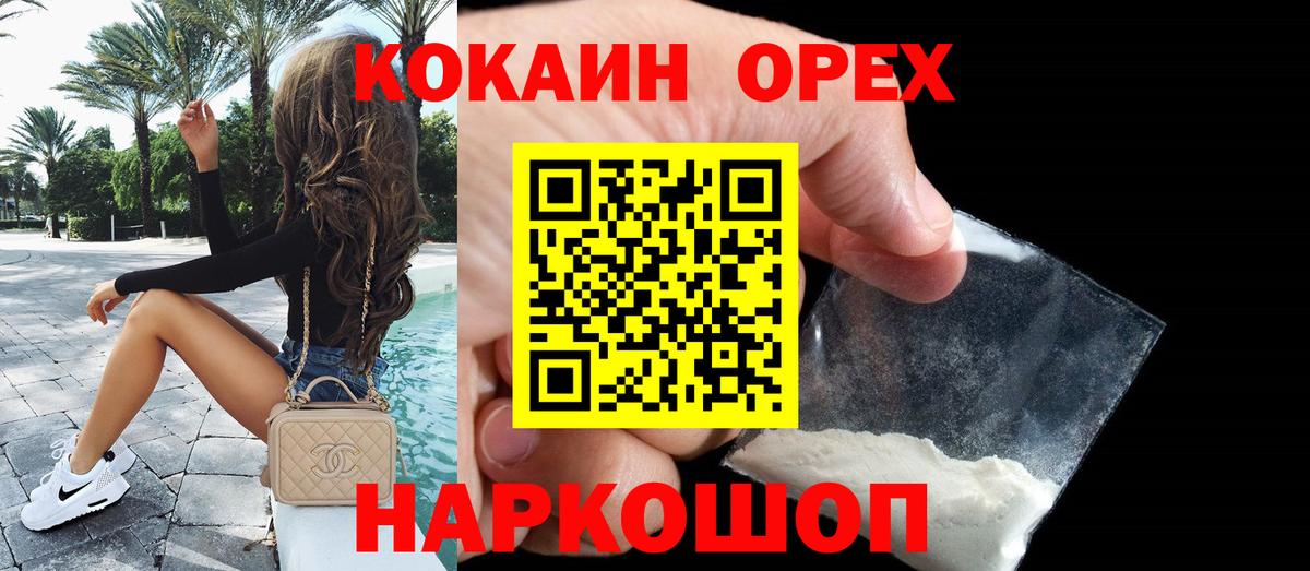 магазин  наркотиков  Вход с VPN  COCAIN  Чапаевск  COCAIN Колумбийский  COCAIN FishScale 