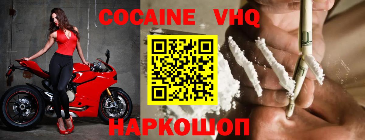 Кокаин Эквадор Чапаевск