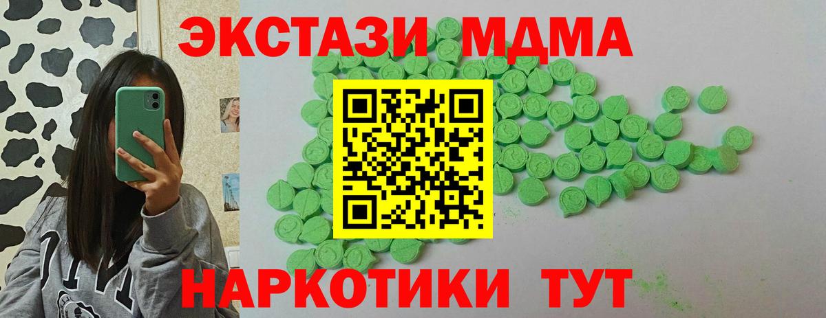 Экстази 300 mg  Ecstasy 280мг  Ecstasy  Чапаевск  Вход с VPN 