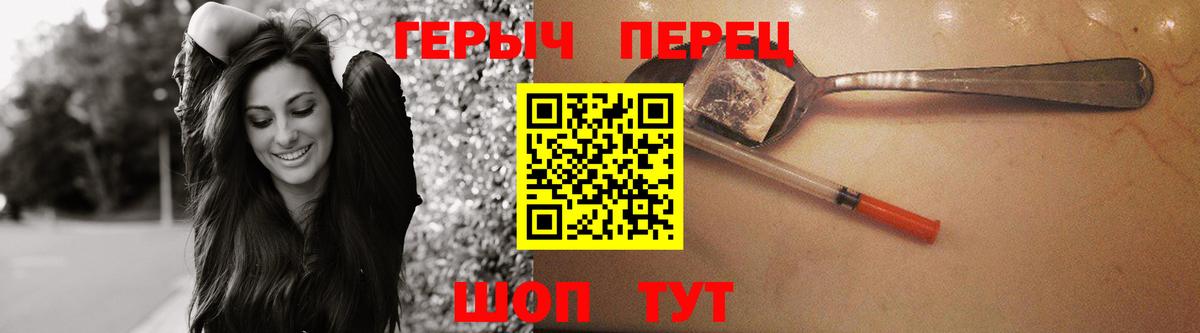 Чапаевск  ГЕРОИН  Вход с VPN  ГЕРОИН афганец 