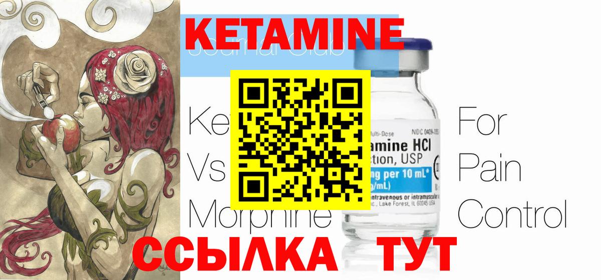 Чапаевск  КЕТАМИН VHQ  Вход с VPN  Кетамин ketamine 