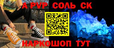 стафф Кандалакша