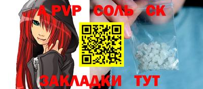 стафф Кандалакша