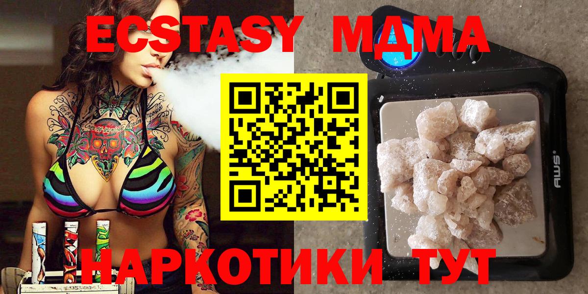 Чапаевск  МДМА молли  Вход с VPN  MDMA VHQ 