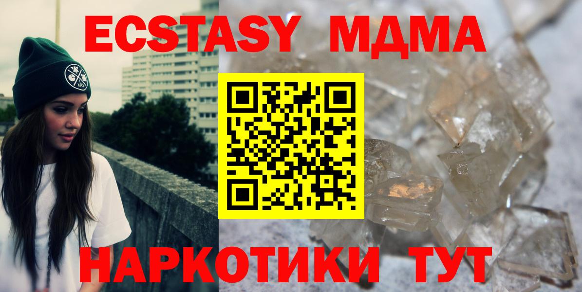 MDMA Molly Чапаевск