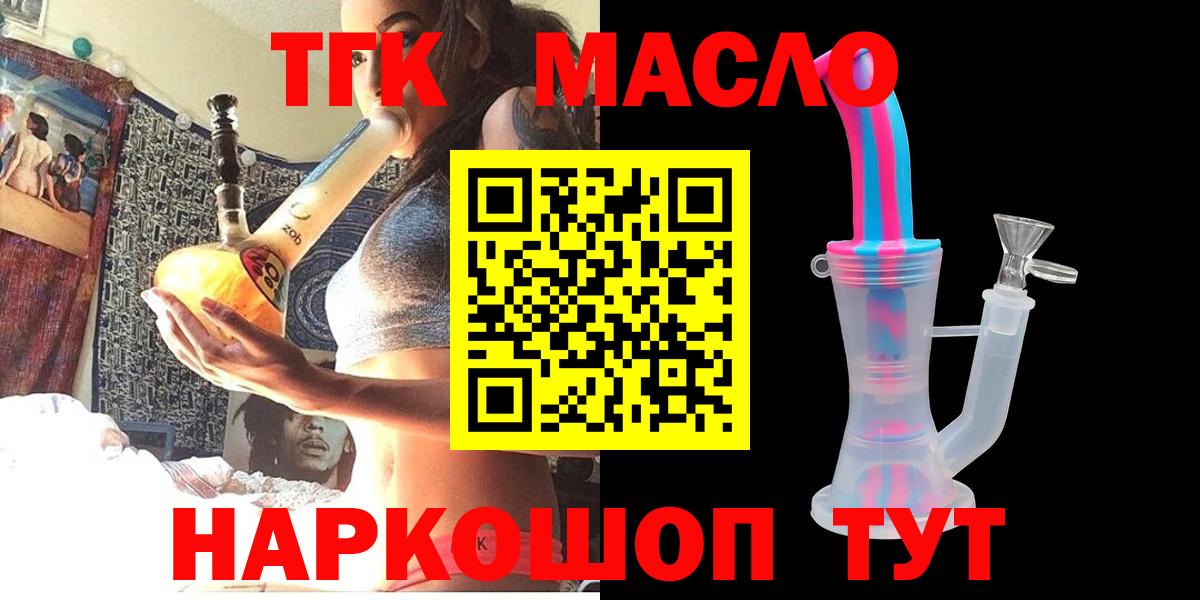 ТГК Wax  Вход с VPN  Чапаевск 